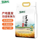 塞外香宁夏青铜峡全麦富硒雪花粉中筋麦芯白面粉饺子馒头通用 5kg富硒家庭粉