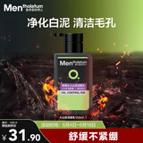 曼秀雷敦男士【张艺兴同款】抗黑头火山泥洁面乳150ml 收细毛孔洗面奶男
