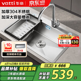 华帝（VATTI）水槽大单槽洗菜盘一体盘厨房水槽 单槽不锈钢手工洗碗池-以旧换新