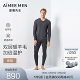 爱慕先生【含羊毛双层加厚】加厚双层保暖套装男士温暖舒爽不沾身秋衣秋裤 深灰色 3XL 185