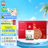 正官庄人参 红参片主根切片300g礼盒 无蔗糖 健康滋补礼物礼品