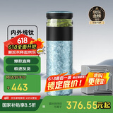 特美刻（TOMIC）茶水分离杯保温杯男茶杯纯钛水杯养生焖茶办公男泡茶杯父亲节礼物