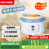 天际（TONZE）电炖锅 炖汤锅 家用陶瓷全自动电炖盅煮粥神器养生多功能炖锅 蓝色3升电炖锅DGDD23A30BMBW