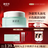 御泥坊面膜 春风抚面氨基酸泥膜 清洁面膜 80g*2瓶  清洁去黑头 礼物