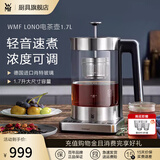 WMF 德国福腾宝电茶壶 家用电热水壶煮茶器不锈钢玻璃防烫烧水壶 1.7L 电茶壶