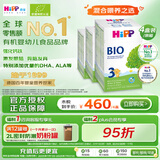 喜宝（HiPP）德国经典有机 婴幼儿配方奶粉3段（10个月-2岁）600g*4盒/箱