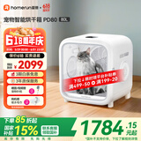 霍曼宠物智能烘干箱烘干机猫咪狗狗吹风机宠物吹水机家用PD80