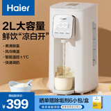 海尔（Haier）智能恒温水壶婴儿泡奶机调奶器奶瓶冲奶机大容量电烧热水家用2L