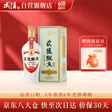 武陵酒经典飘香  酱香型纯粮食白酒 53度500ml单瓶装 亲民口粮 招待送礼