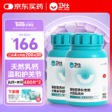 卫仕 狗狗关节呵护补钙套装乳钙约480片+关节舒约480片强壮骨骼关节