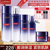 欧莱雅 套装护肤品女士玻尿酸淡纹玻色因水乳化妆品抗皱补水保湿送妈妈 玻尿酸5件套礼盒
