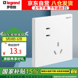 罗格朗（LEGRAND）开关插座面板 仕典/逸景玉兰白10A斜五孔墙壁插座 家用五孔单只装