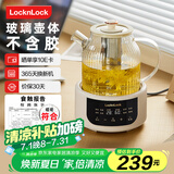乐扣乐扣玻璃养生壶恒温壶 煮茶器办公室家用玻璃花茶壶烧水壶电热水壶电炖壶