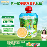 爷爷的农场有机果泥法国进口宝宝辅食泥佐餐营养果汁苹果梨奇异果香蕉泥85g