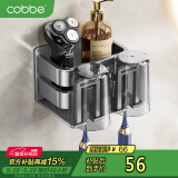 卡贝（cobbe）牙刷置物架牙刷架免打孔卫生间漱口杯刷牙杯壁挂式电动牙刷置物架