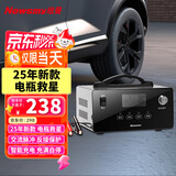 纽曼（Newsmy）汽车电瓶充电器全自动修复智能数显12V24V通用摩托货车充电C100豪华