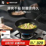 WMF福腾宝不粘锅平底锅煎锅炒菜锅电磁炉银彩Pro煎炒锅28cm厨房好物