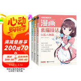 3本《漫画素描技法》美少女美少男Q版人物篇动漫新手自学零基础教程入门手绘临摹画册书籍古风男生教材小学生