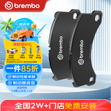 布雷博Brembo刹车片前片陶瓷沃尔沃S90V90S60V60XC60 P86028N