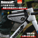 Rhinowalk犀牛自行车包车架包下管包前梁包防水山地车公路车骑行装备收纳包