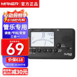 美妙斯（Meideal）管乐调音器电子节拍器黑管萨克斯长笛大小号校音器乐器配件MT520W