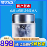 如新国产官方护肤品ageLOC活颜倍弹源液蓝珍珠弹力精华液官网旗舰 经典瓶装1瓶-60粒