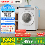 东芝（TOSHIBA）滚筒洗衣机全自动家用【白珍珠 DG-10T23B】纯平全嵌10公斤大容量 智投 以旧换新 家电国家补贴20%