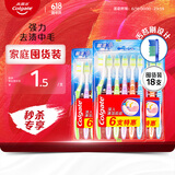 高露洁超洁净中毛牙刷套装 6支装×3 可清洁舌苔 深入清洁