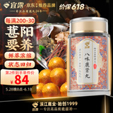 宜露八味I肾气丸升级八味鹿肾丸【自营正品】高浓八位源自张仲景汉方