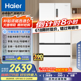 海尔（Haier）510升法式多门电冰箱大容量白色一级能效变频风冷无霜除菌电冰箱BCD-510WGHFD59WVU1国家补贴20%
