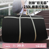 百草园搬家打包袋行李袋编织袋装棉被子衣物收纳袋快递神器230L黑1只装