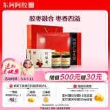 东阿阿胶阿胶系列礼盒阿胶蜂蜜膏220g*4+阿胶金丝枣100g*2母亲节礼物