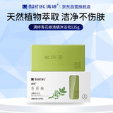 满婷（MANTING）青花椒清螨沐浴皂135g（除螨皂螨婷香皂去螨虫非硫磺肥皂）