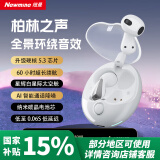 纽曼（Newmine）真无线蓝牙耳机半入耳式耳机降噪音乐运动游戏通话低延迟高音质超长续航适用华为oppo苹果vivo学生 霜雪【HIFI+无感延迟+续航60h】
