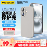 品胜 适用苹果16手机壳 iPhone16柔性液态壳全包防摔防磨防震亲肤男女款超薄保护套软壳 钛灰色