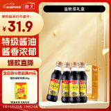 海天 生抽酱油500ml*4 【0添加 特级酱油】金粉派礼盒特级送礼好物