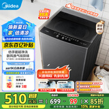 美的（Midea）波轮洗衣机全自动8公斤 1.15高洗净比小型宿舍租房神器 以旧换新家电国家补贴 新品MB80V36T
