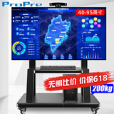 ProPre移动电视落地支架40-95英寸视频会议移动推车液晶显示屏希沃多媒体一体机展示支架1850