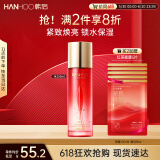 韩后红石榴红茶酵素精粹水110ml 抗皱紧致补水保湿爽肤水护肤品男女