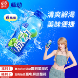 脉动青柠口味400ML*6瓶迷你小瓶低糖维生素运动功能饮料宋雨琦同款