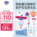 露安适（Lelch）微气候系列日用纸尿裤S56片(4-8kg) 新生儿小号婴儿纸尿裤尿不湿
