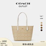 蔻驰（COACH）【官方】奥莱女士夏季女包经典标志CITY拉链托特包老花city30 浅卡其色/粉笔白色