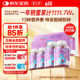 养生堂成长快乐儿童复合维生素软糖200粒(果味型)补充多种维生素锌