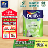 多乐士（Dulux）A991致悦净味120二合一内墙乳胶漆油漆涂料墙面漆5L厂送定制品