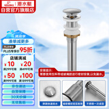 潜水艇（Submarine） CQ-3 面盆下水器 不锈钢洗脸盆弹跳去水器适用陶瓷面盆玻璃面盆