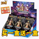 卡游奥特曼卡片荣耀版第十七弹整盒17弹十元包宇宙英雄正版卡游系列册 便宜荣耀版15弹一整盒剩15盒 10抽一稳赚不赔奥特曼盲盒