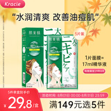 肌美精（Kracie）2D绿茶清肤祛痘面膜淡化痘印绿色5片/盒女生生日礼物