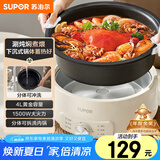 苏泊尔（SUPOR）电火锅 电煮锅 火锅专用锅 家用多功能涮肉锅 不粘分体可拆洗4L电热锅 电炖锅多用途锅H28YK857 