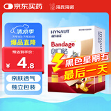 海氏海诺创可贴 透气创口贴经济型 100片/盒（凑单 1元2元5元商品）