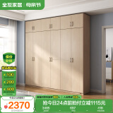 全友家居 家用现代简约大衣柜卧室成品衣柜组合衣橱立柜简易储物柜子